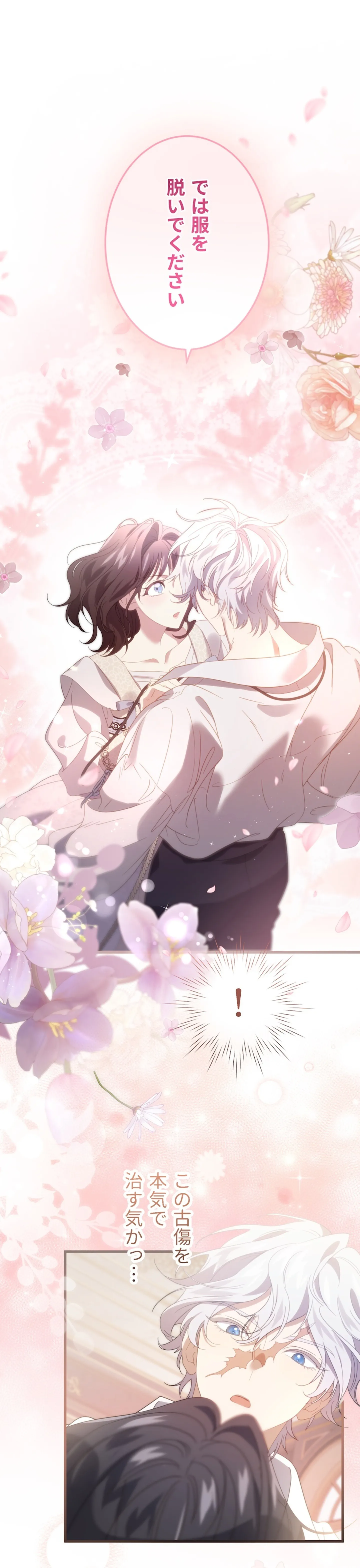 ⒸLINE MANGA WEBTOON STUDIO/LDF