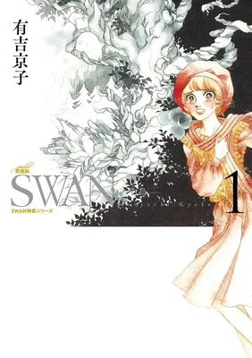 SWAN―白鳥―
