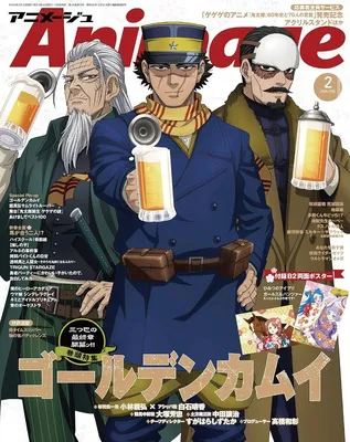 Animage (アニメージュ)