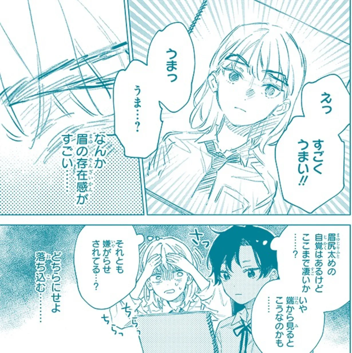 第6話。瑞花の叔父・慈治が大好きな紅。慈治と同じ形の、瑞花の眉を気に入っている。「周囲を気にせず自由に生きる紅は、すごく描きやすいキャラクターです」（縞さん）。