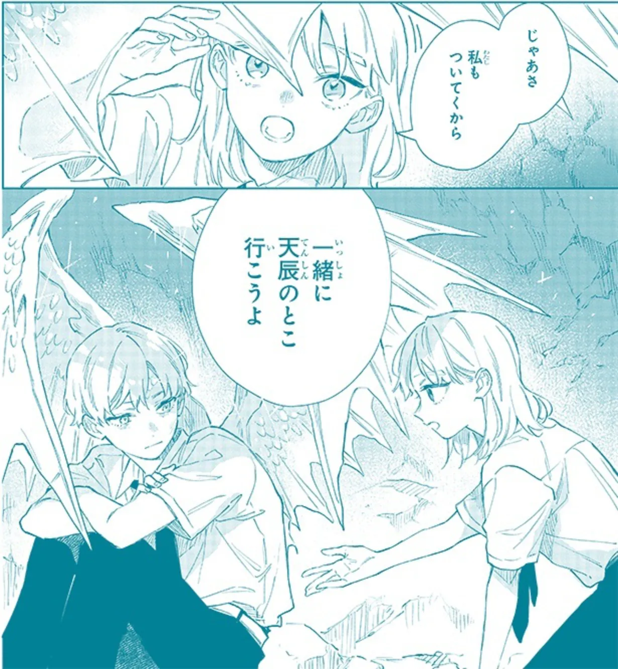 第8話。絶交していた櫂理と天辰の仲直りを助ける瑞花。櫂理は天辰が好きすぎて瑞花を敵視していたが、この後仲良くなり始める。