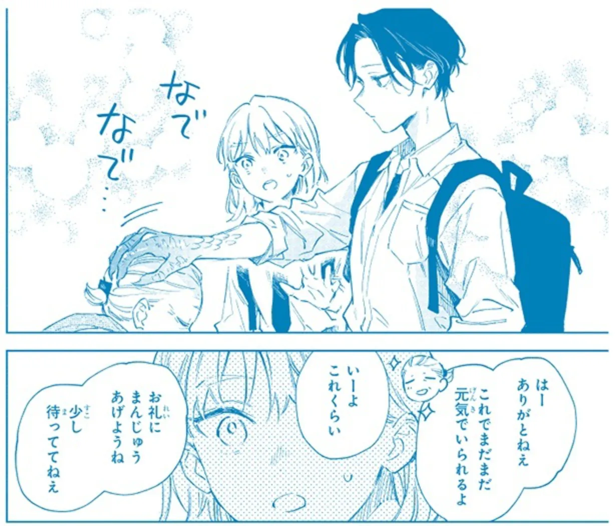 竜のご利益を信じる、和菓子屋のおばあちゃんの頭を撫でてあげる天辰。