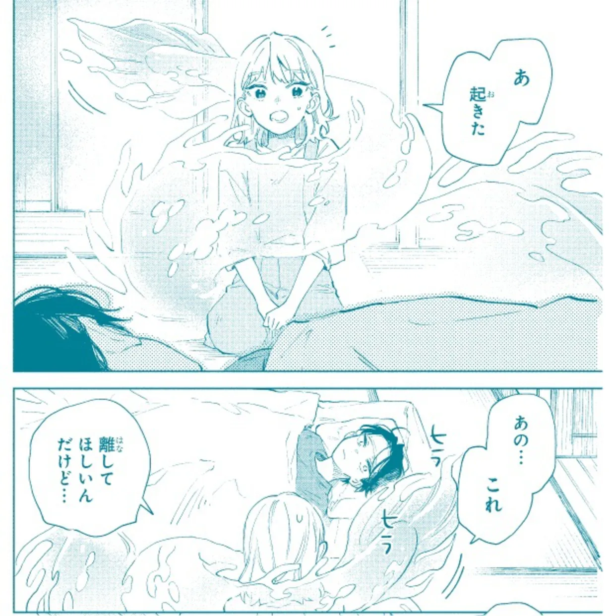 第4話。竜子熱で寝込む天辰は、強がる言葉と裏腹に、甘えるように瑞花に尻尾を巻き付ける。「ここにも天辰の子どもっぽさが出ていますね」（縞さん）。