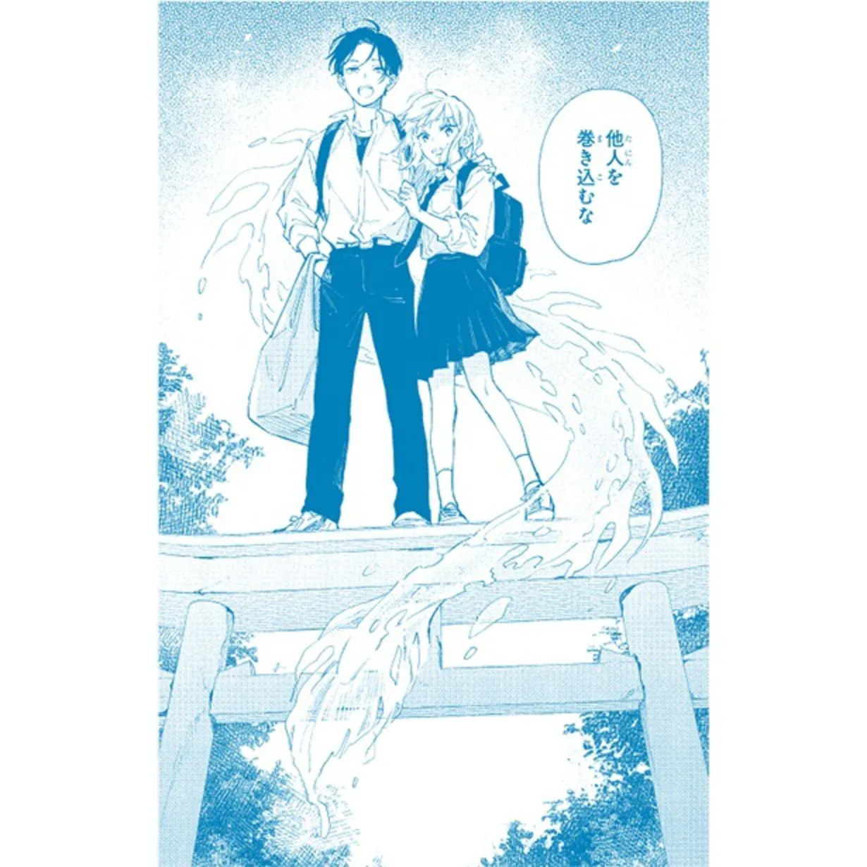 墨浦神社で、櫂理から瑞花を守る天辰。天辰が大好きな櫂理は、天辰のそばにいる瑞花に嫉妬して詰め寄っていた。