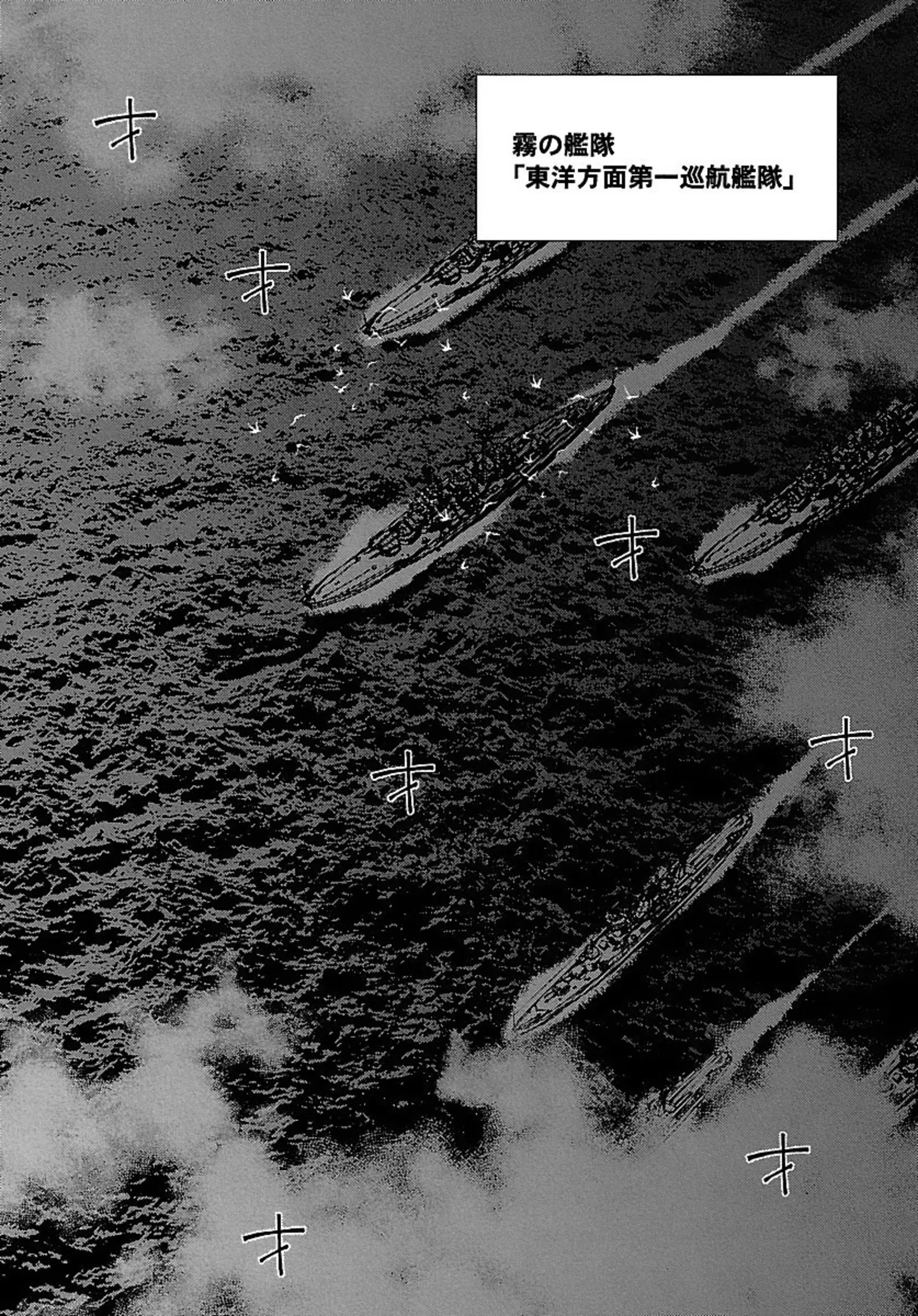 蒼き鋼のアルペジオ