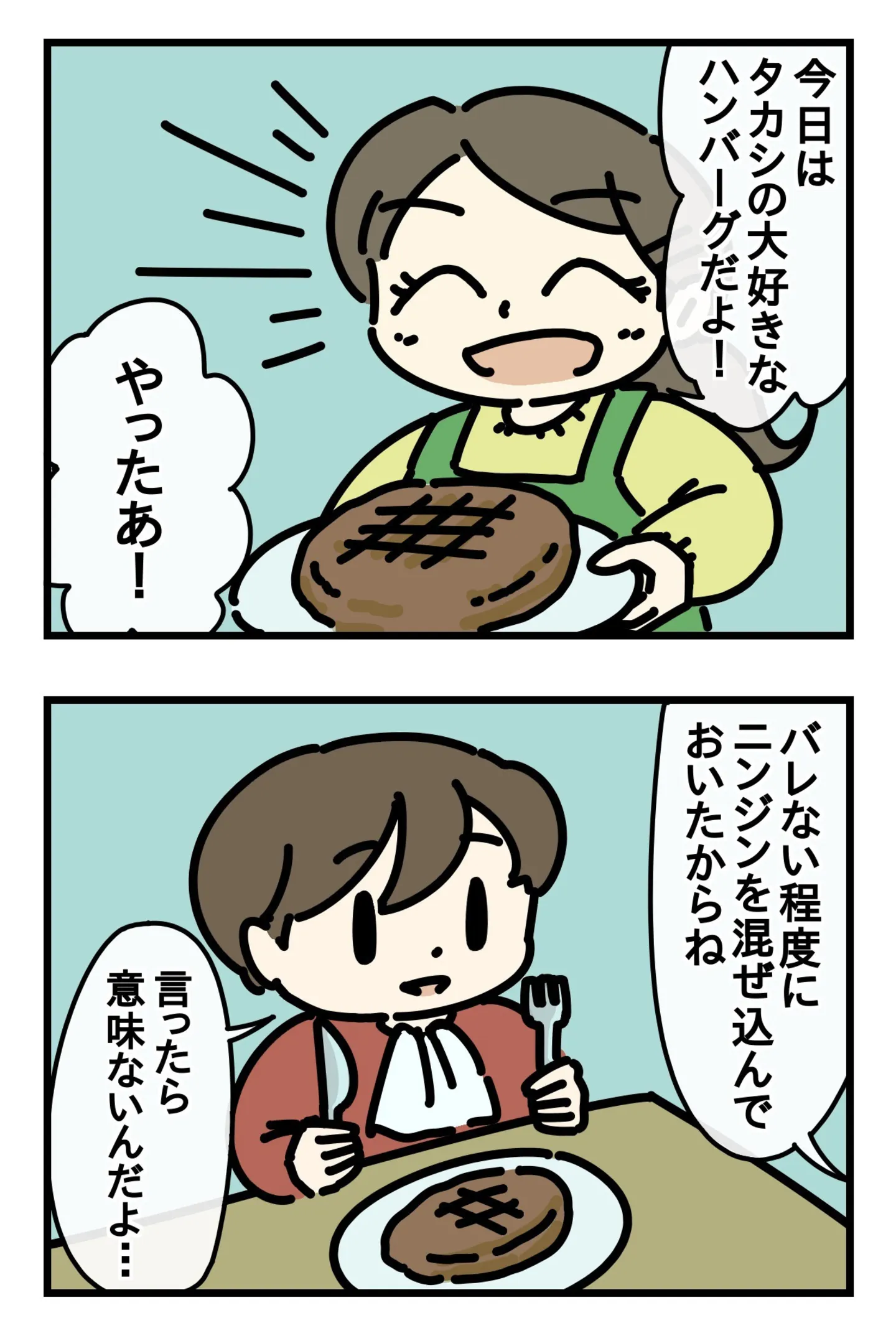 「こっそり」1