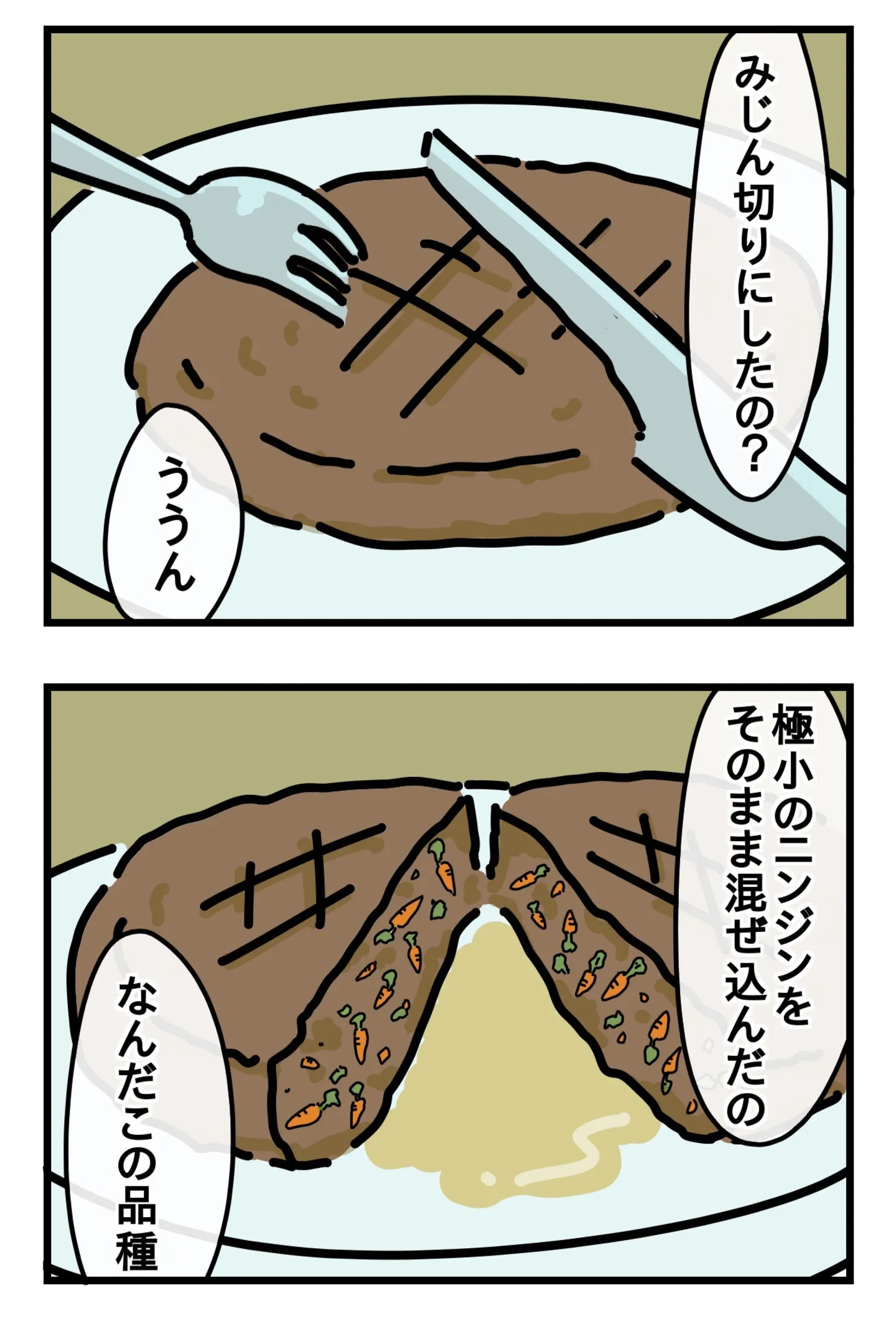 「こっそり」2