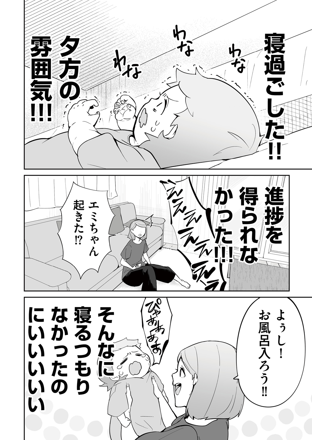 赤ちゃんに転生した話＋