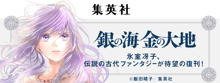 集英社 おすすめ作品