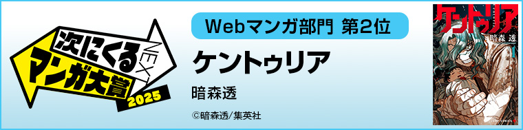 ケントゥリア