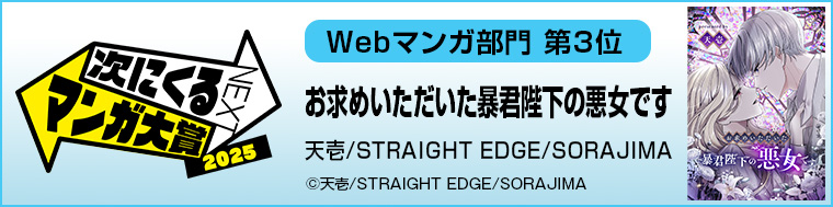 お求めいただいた暴君陛下の悪女です