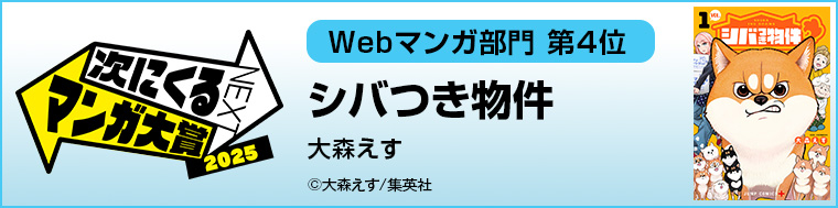 シバつき物件