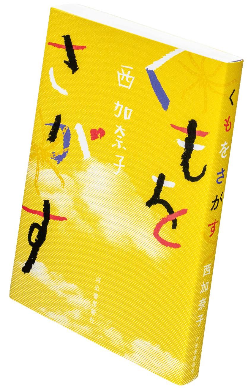 いよいよBOOK OF THE YEAR 2024 スタート！昨年のエッセイ・ノンフィクション・その他部門を振り返る——あの闘病記がトップに。