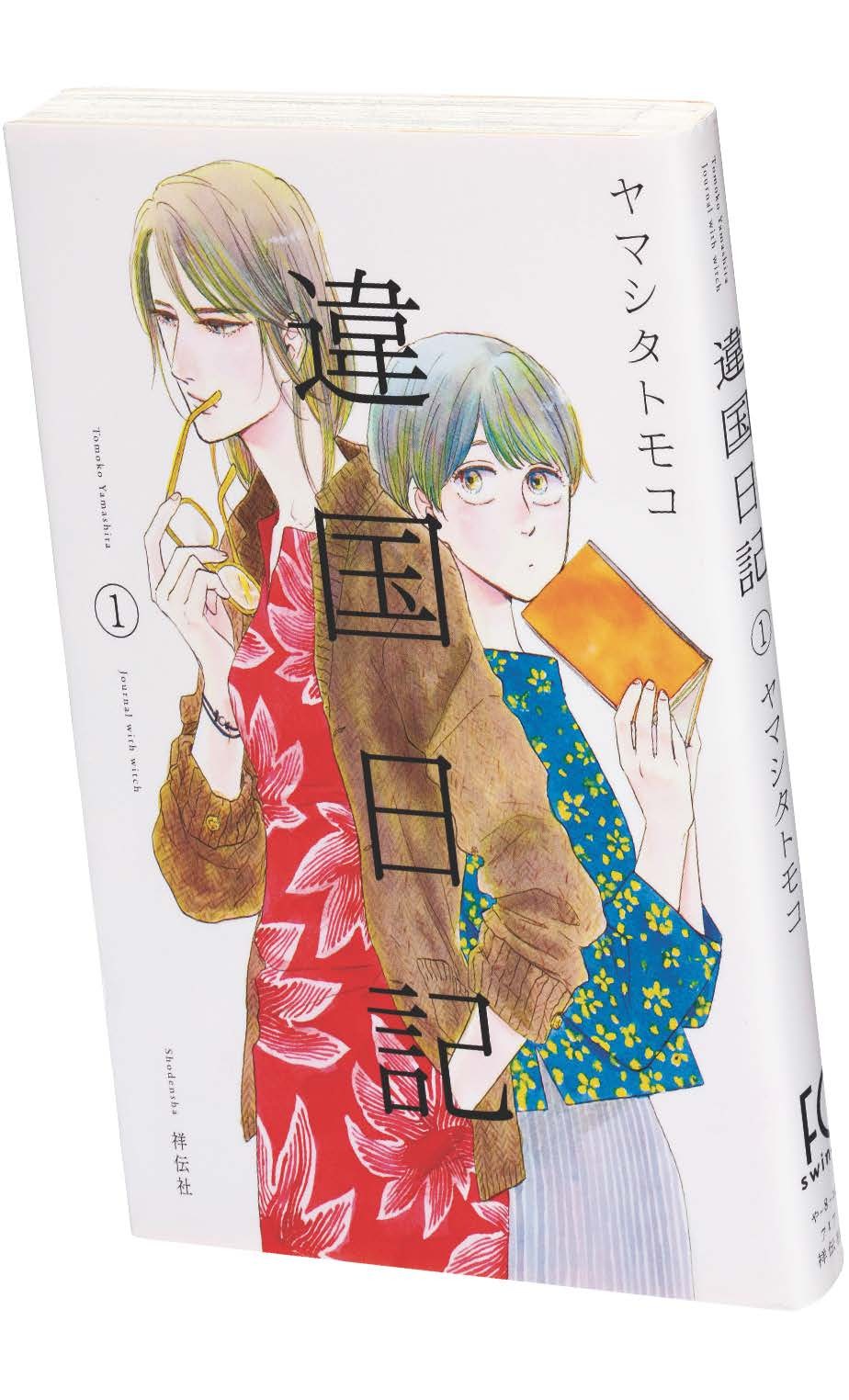 いよいよBOOK OF THE YEAR 2024 スタート！昨年のコミック部門を振り返る——圧巻のフィナーレを迎えた数々のマンガがランクイン