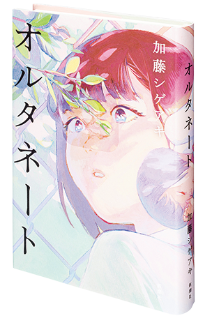 2021年小説部門を振り返る——あらゆる世代に響いた新しさと普遍性　注目を集めた、あの青春小説が首位に!