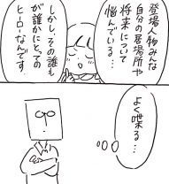 「誰もが誰かにとってのヒーローなんです」人気マンガ家、世紀末さんの「今年いちばんよかった本」は？