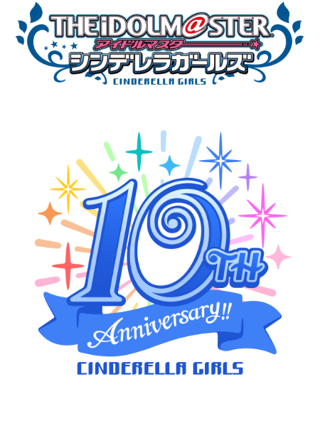 アイドルマスター シンデレラガールズ 10周年