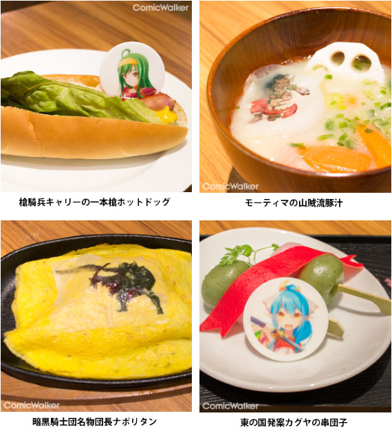 千年戦争アイギス×スイーツパラダイス コラボレーションカフェ