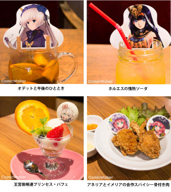 千年戦争アイギス×スイーツパラダイス コラボレーションカフェ