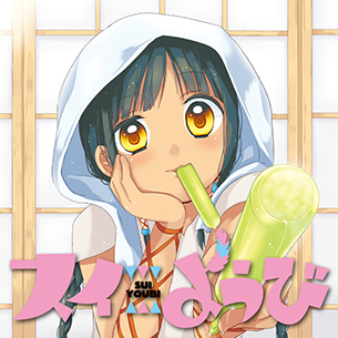 スイようび