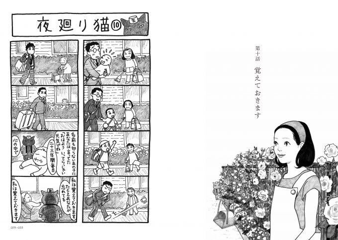 しみじみさせながらも度々笑かす。大好きです」Twitterで大きな