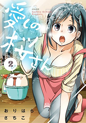 愛しの桜さん