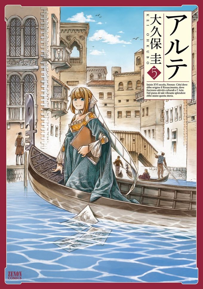 『アルテ（ゼノンコミックス）』（大久保圭/徳間書店）