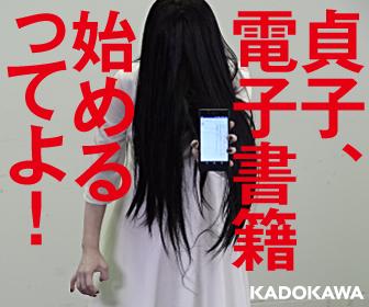 カドフェス2016 電子版