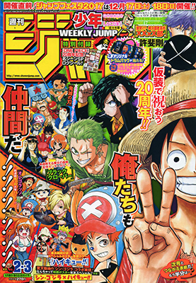 ジャンプ最新号表紙で連載陣が『ONE PIECE』20周年をお祝い