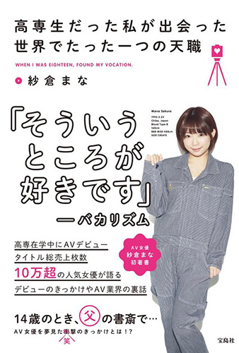 高専生だった私が出会った世界でたった一つの天職