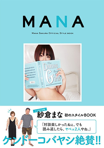 MANA