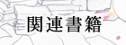 紗倉まな関連書籍