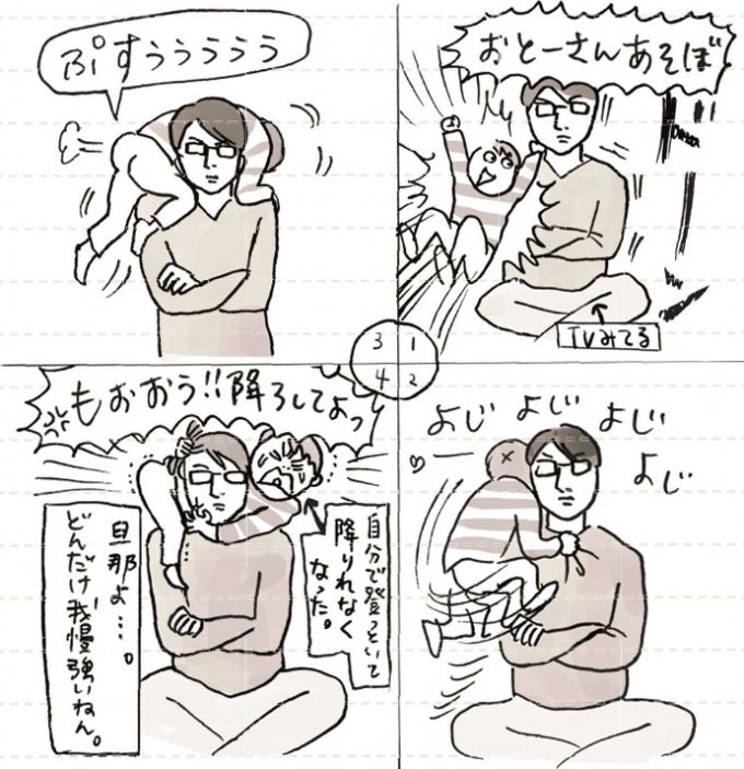 家族ほど笑えるものはない