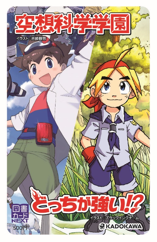 空想科学読本』の柳田理科雄と『けもフレ』の吉崎観音が強力タッグ