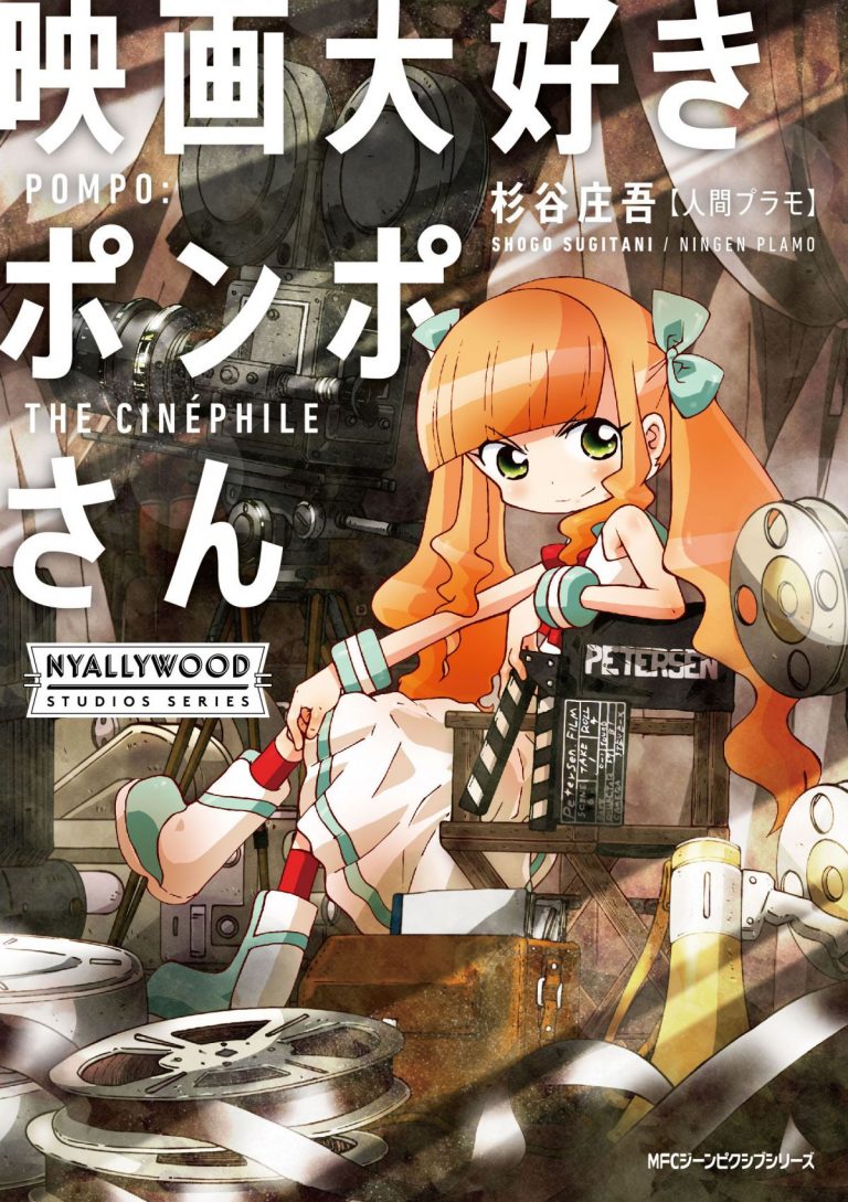 映画大好きポンポさん Tシャツ XLサイズ 漫画 アニメ 映画 ゲーム 声優 571adde6623f9ee4d950e83990ebb6