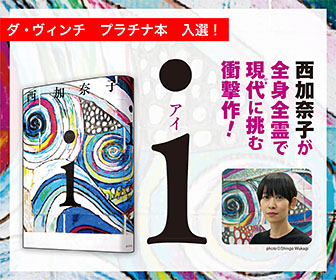 ｉ 公式ページ
