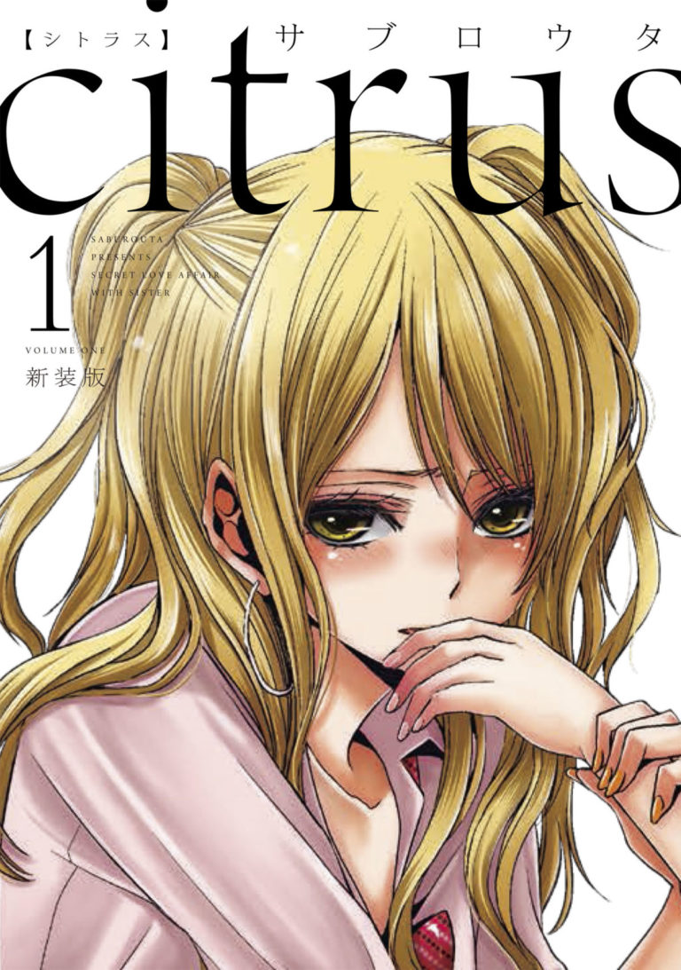 ついにアニメ化！ 海外でも大人気！ 「義理姉妹恋愛」マンガ