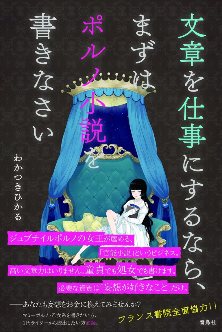 作家への道はエロから！ ポルノ小説を書くべき3つの理由 | ダ・ヴィンチWeb