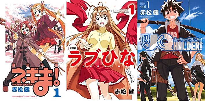 3誌合同「ネギま！」図書カード全サ、第1弾は週マガで