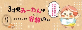 伝説のお母さん
