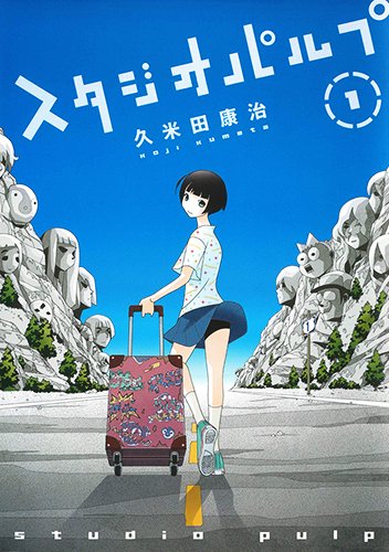 かってに改蔵」アニメ化決定！絶望先生はBlu-rayBOXに