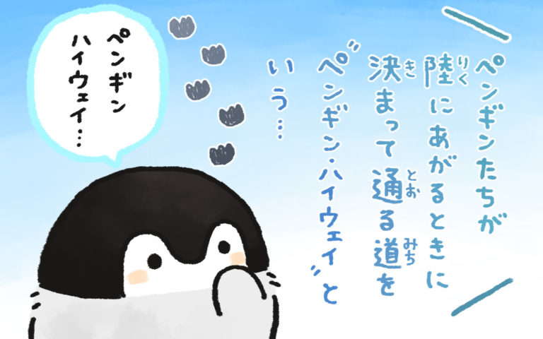 コウペンちゃん』×『ペンギンハイウェイ』連載第4回「ぼくの