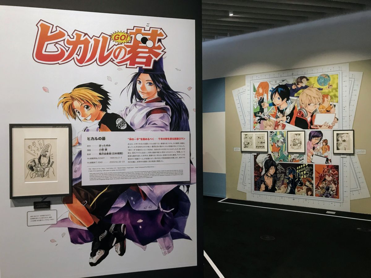 ONE PIECE』『NARUTO-ナルト- 』『銀魂』…「週刊少年ジャンプ展
