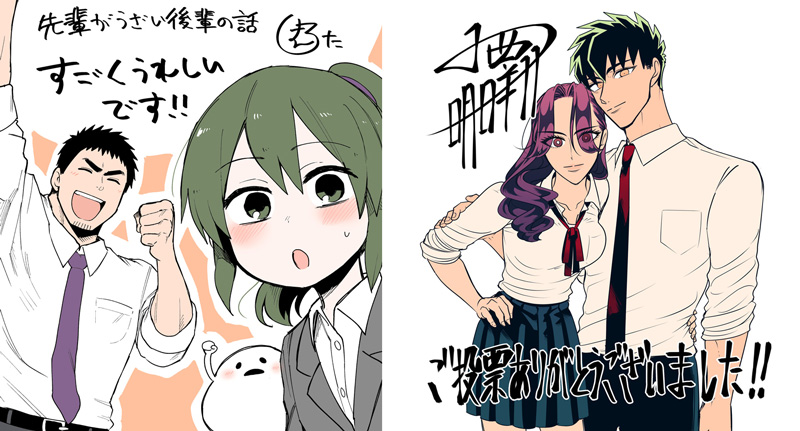 第3回 次にくるマンガ大賞