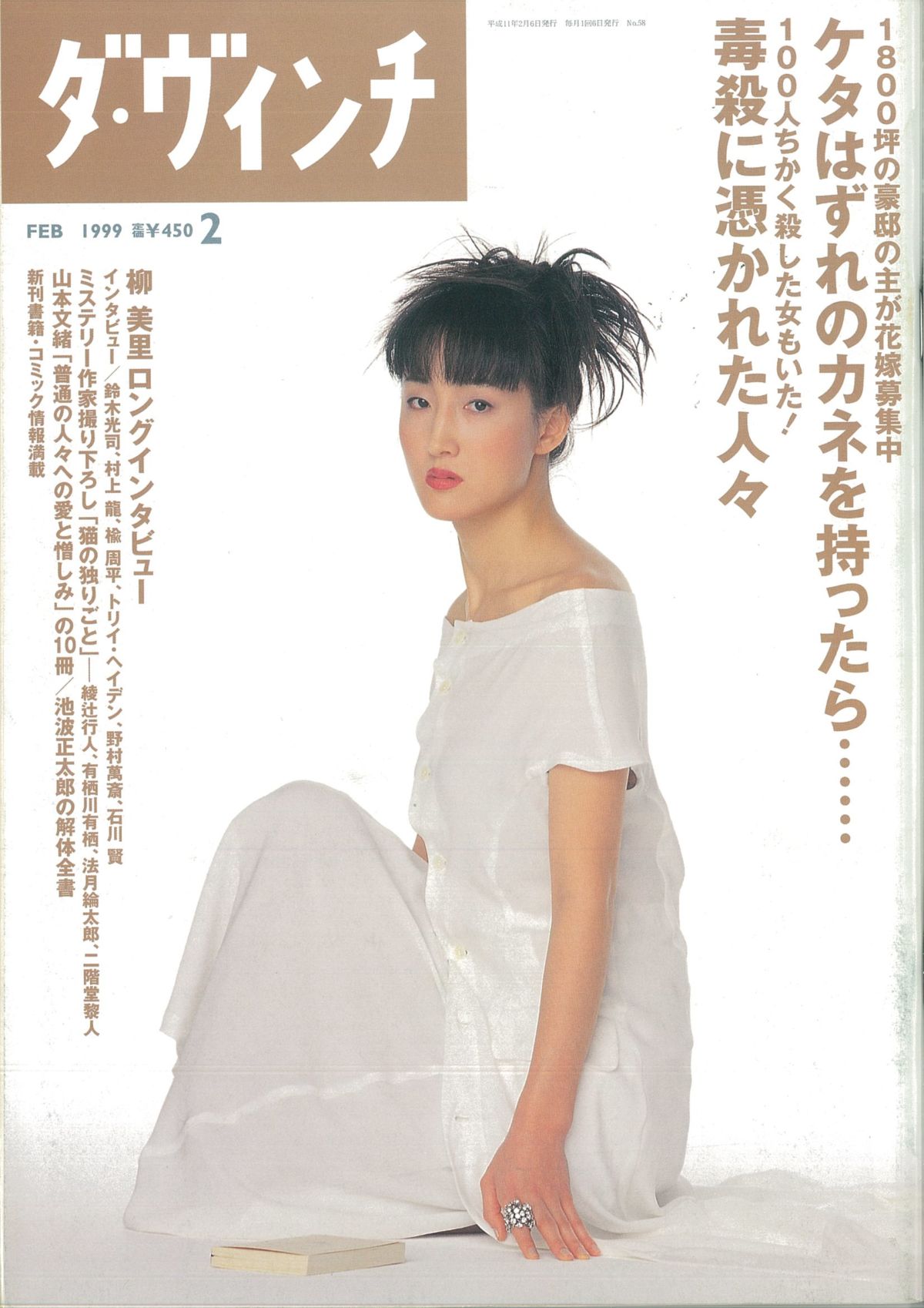 澁澤龍彦 | ダ・ヴィンチWeb