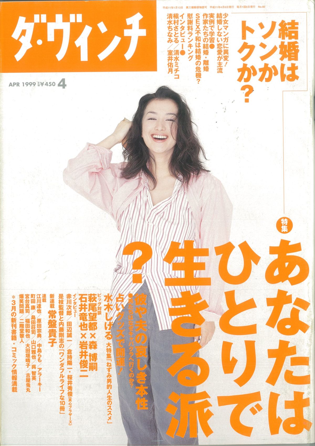 小沢真理 | ダ・ヴィンチWeb