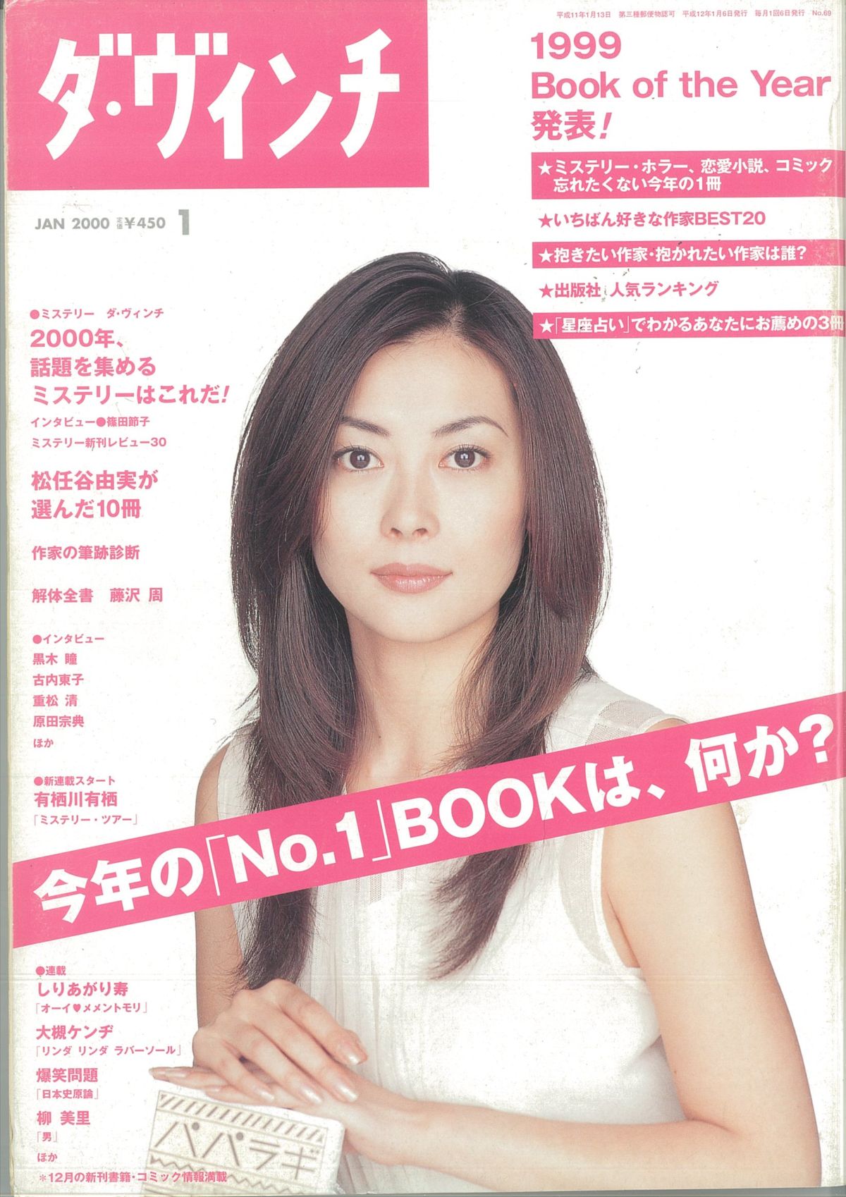 澁澤龍彦 | ダ・ヴィンチWeb