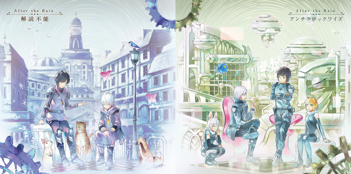 裏と表、2作同時リリースで見えたもの――After the Rain『解読不能