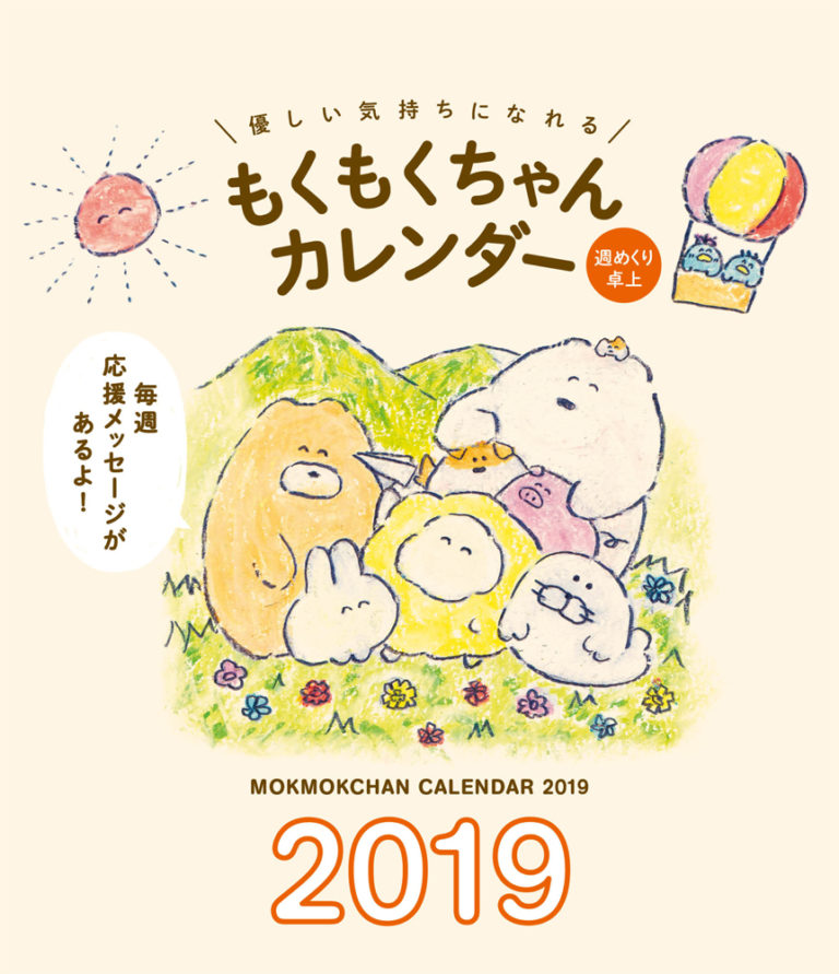 毎日ヘトヘト、癒しがほしい人必見！ Twitterで大人気の“もくもく