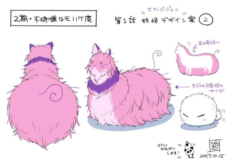 不機嫌なモノノケ庵 13巻 アニメイト 特典 イラストカードの通販